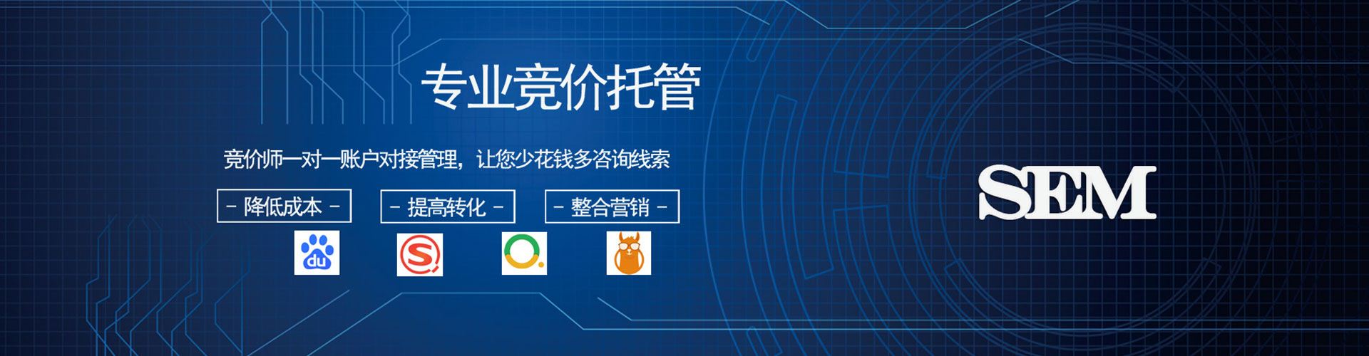 合江sem托管